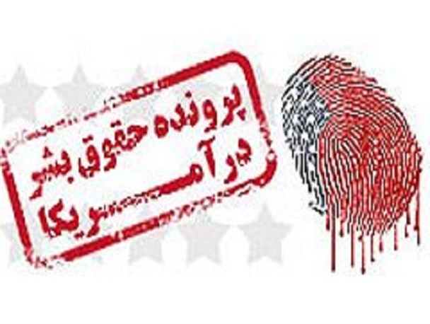 حقوق بشر؛ ابزاری برای تسلّط فاشیستی بر جهان