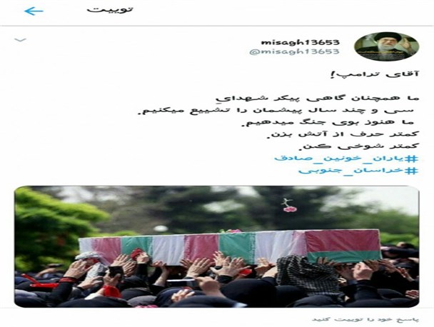 تشییع شهدا در صدر فضای مجازی/ ترامپ؛ ما هنوز بوی جنگ می‌دهیم کمتر از آتش حرف بزن