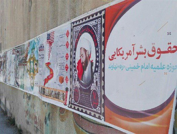 برپایی نمایشگاه عکس “حقوق بشر آمریکایی” در نهاوند+ تصاویر
