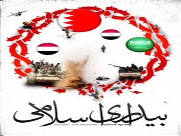 آرمان فلسطین در سایه ی بیداری اسلامی