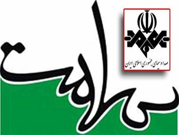 «ماه من سلام» به پیشوا رسید