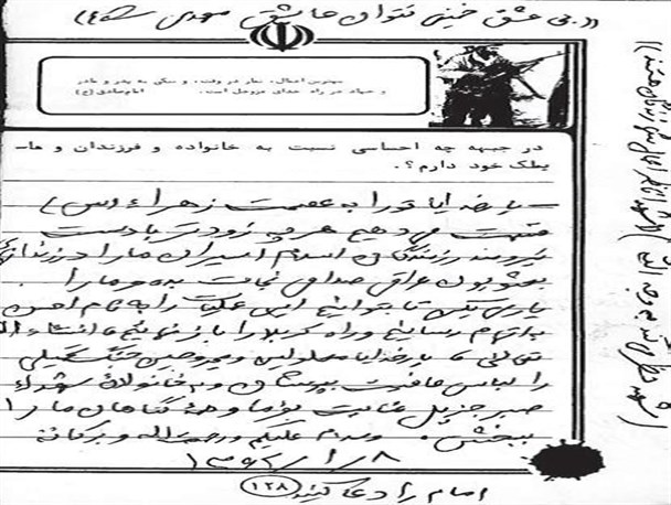 وصیت شهید یاسوجی به عشایر غیور کهگیلویه وبویراحمد+ تصویر دست نوشته