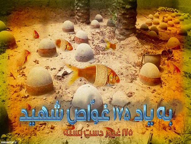 با دستهای بسته یا زینب نوشتند
