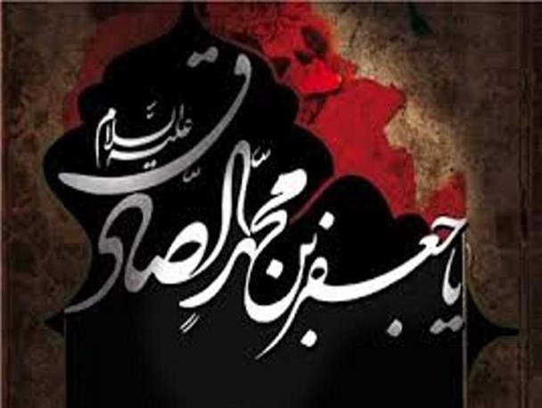 امام صادق(ع)، سند هویت شیعه/ زنی که امام بعد از هر نماز او را نفرین می‌کرد