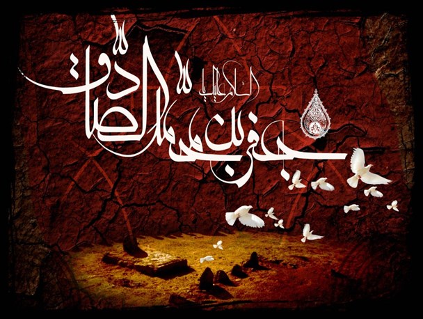 آموزه های الهام بخش در سبک زندگی امام صادق (ع)