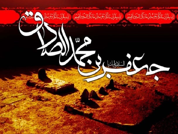 امام صادق را چگونه شهید کردند؟/وصیت زیرکانه امام چه بود؟