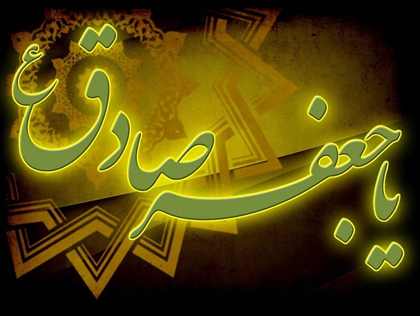 تواضع و رابطه آن با ولایت در کلام امام صادق (علیه السلام)