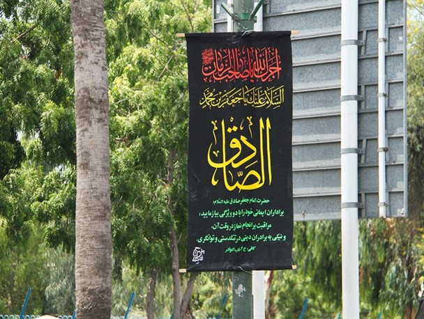بندرعباس در ماتم امام جعفرصادق(ع) سیاه پوش شد