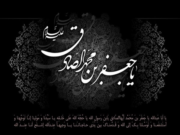 مراسم سوگواری و عزاداری شهادت امام  جعفرصادق در بوشهر برگزار شد