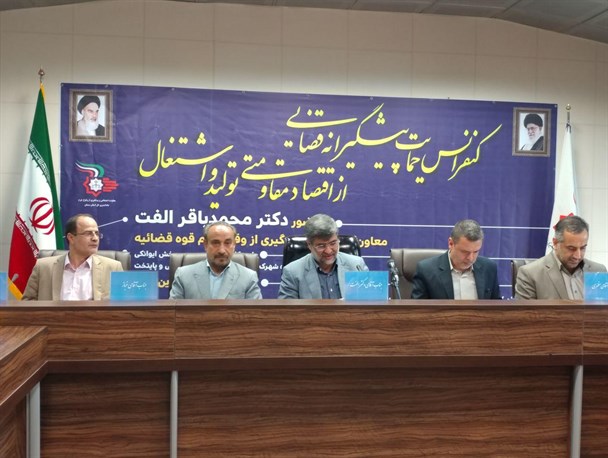 کنفرانس حمایت قضایی از اقتصاد مقاومتی در ایوانکی برگزار شد +تصاویر
