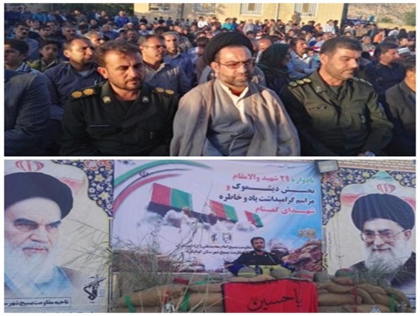 یادوره ۲۹ شهید والامقام بخش دیشموک برگزار شد+ تصاویر