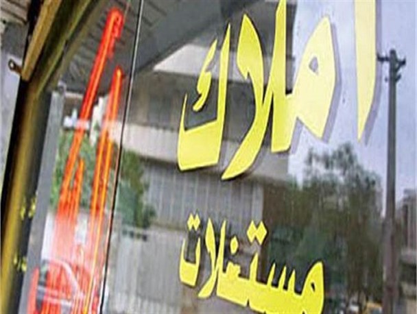 رئیس اتحادیه املاک اردکان: عدم وجود کارشناس متخصص علت گرانی املاک