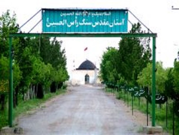 «بقعه رای الحسین شاهتور» در انتظار اعتبار فرسوده شد