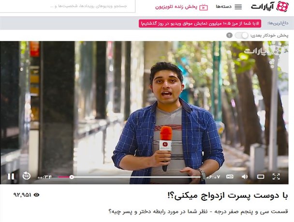عادی سازی انحطاط اخلاقی "دوست دختر و دوست پسر"در آپارات