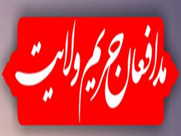 حزب مدافعین حریم ولایت بزودی در کردستان تاسیس می‌شود