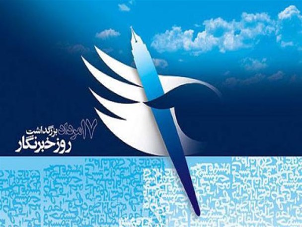 مراسم روز خبرنگار در زادگاه شهید صارمی باید در شأن شهید برگزار شود