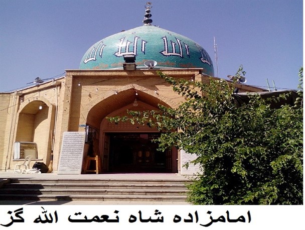 مراسم بزرگداشت امامزاده شاه نعمت الله (ع) در شهر گز شاهین شهر برگزار شد
