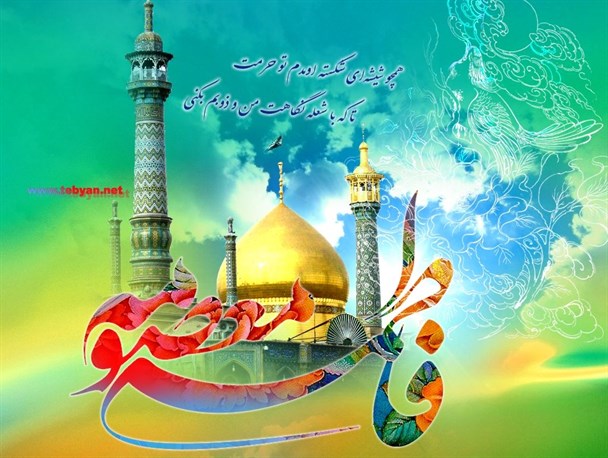 ولایت پذیری و دفاع از ولایت شاخصه حضرت معصومه (س) است