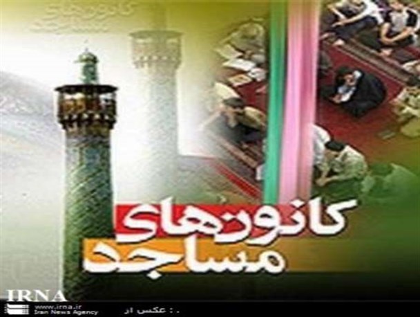 فعالیت 98 کانون فرهنگی و هنری مساجد میرجاوه در طرح اوقات فراغت