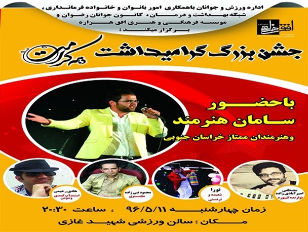آغاز به کار کمپین ملی خود مراقبتی
