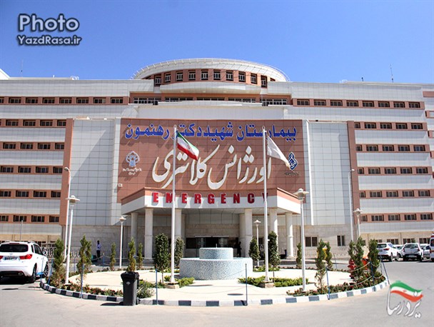 بیمارستان شهید رهنمون؛ برکت همیشه جاری سفر رهبر انقلاب به یزد