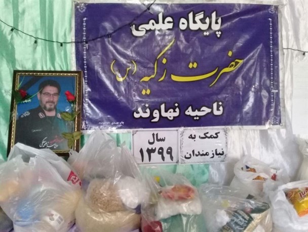 اهدای کمک های مومنانه به مناسبت عید قربان در نهاوند