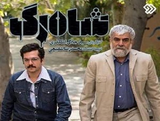 شناخت گروه تروریستی منافقین لازمه نسل جدید/ سریال «شاهرگ» نمونه‌ای مناسب برای نشان دادن چهره منفور منافقین