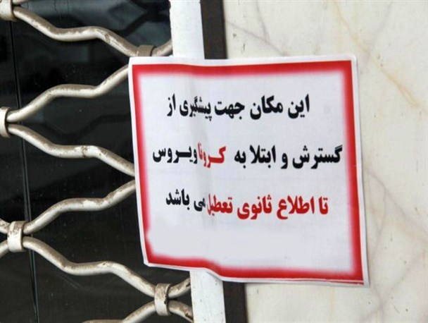 بانک‌ها در تعطیلی‌های ۶ روزه به سر رسید چک‌های کسبه رحم نکردند/ عدم حمایت دولت از معیشت واحدهای صنفی استان البرز