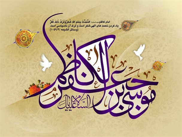 نماهنگ؛ «طلوع باب الحوائج»