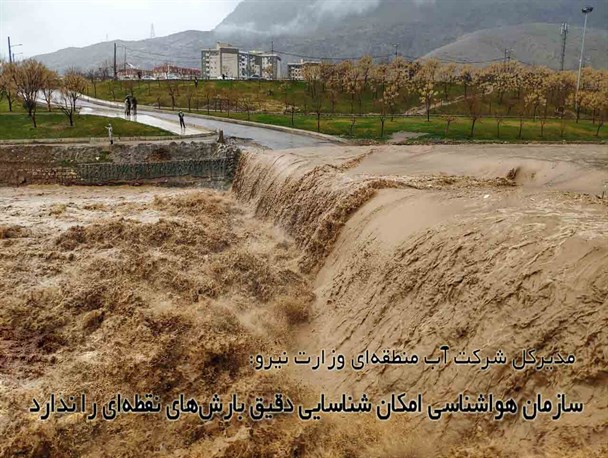 خسارت ۱۶ میلیارد تومانی به راه‌ها و ابنیه استان قزوین در سیلاب اخیر