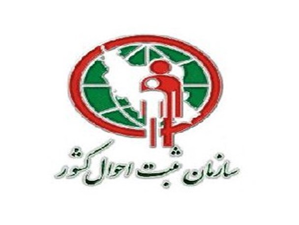 تغییر نام دختران و پسران با خدمات ویژه در دهه کرامت