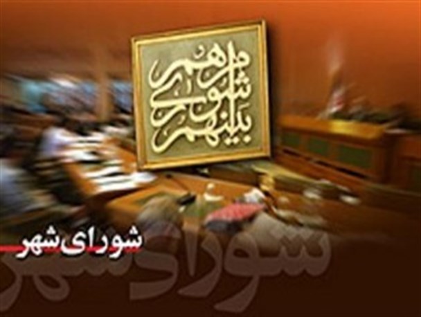 ترکیب هیئت رئیسه جدید شورای اسلامی شهر زاهدان