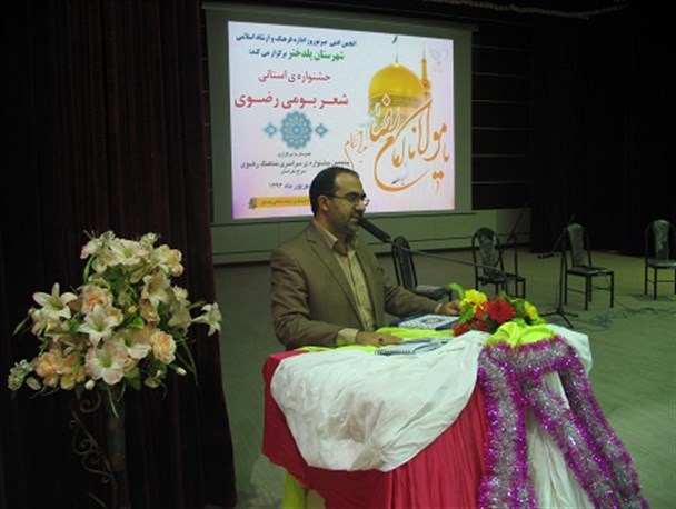 پنجمین جشنواره شعر استانی بومی محلی رضویی در پلدختر برگزار شد