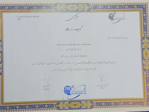مدیر نمونه اقلید معرفی شد