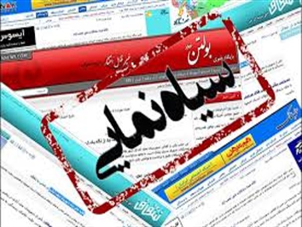 پروژه سیاه نمایی مردم را از حقایق روز گار دور نمی کند