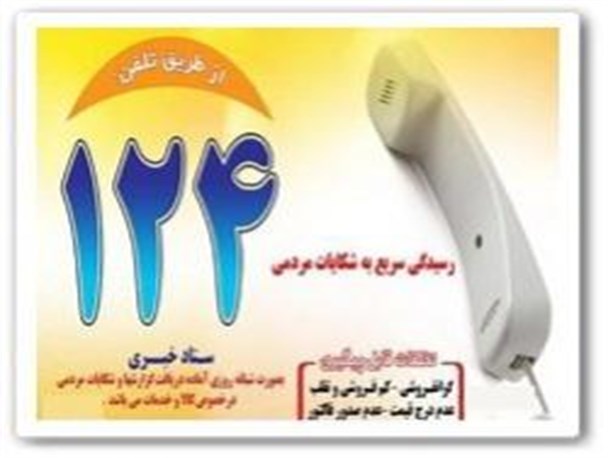 جریمه پنج میلیارد ریالی برای متخلفان زنجانی