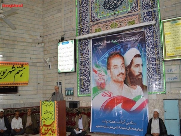 ویژه برنامه بزرگداشت شهیدان رجایی و باهنر در اسلامشهر برگزار شد+تصاویر