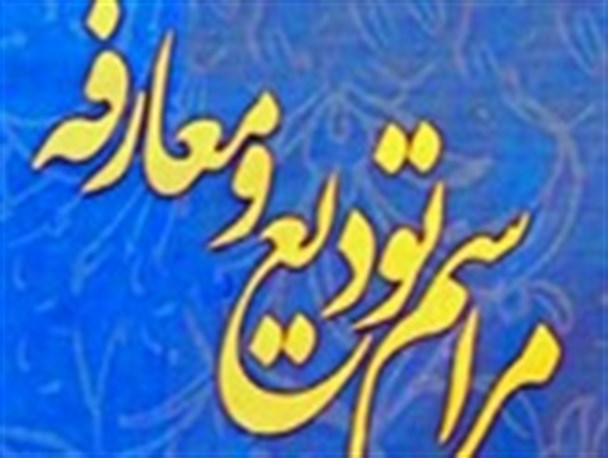 مراسم تودیع و معارفه فرمانده انتظامی استان کرمان