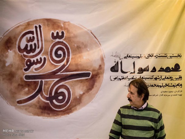 فیلم محمد رسول الله(ص) موج جدید بیداری اسلامی/کارگردان ایرانی در دنیا زلزله به پا کرد