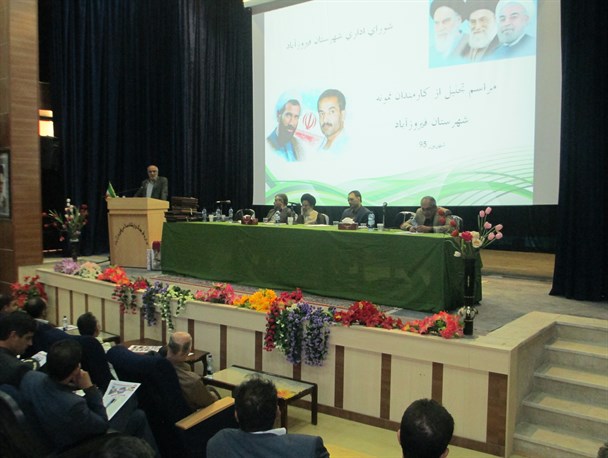 تقدیر از کارمندان نمونه شهرستان فیروزآباد