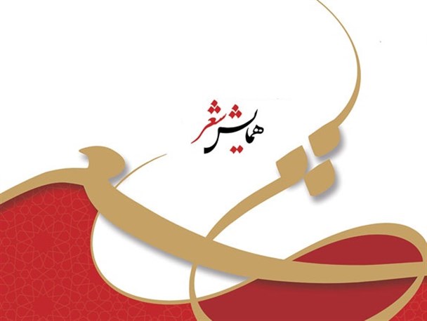 فراخوان همایش شعر بسیج اعلام شد