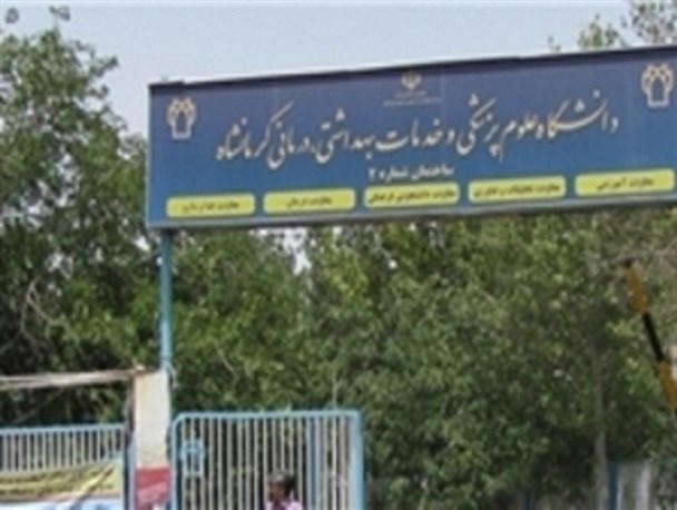 انتظار چندماهه پرسنل بیمارستان های کرمانشاه برای دریافت معوقات خود/ دانشگاه علوم پزشکی: در حال انجام پرداخت مطالبات به کادر درمان هستیم