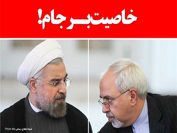 فتونیوز/خاصیت برجام!