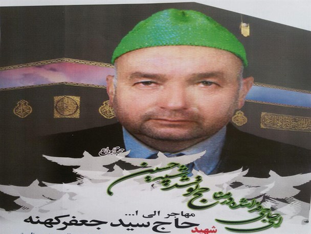 دومین سالگرد شهادت تنها شهید منای «جغتای» برگزار می شود+تصاویر شهید
