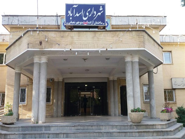 یکی از کارکنان شهرداری اسدآباد سرپرست شد/انتخاب شهردار آینده براساس پرسش وپاسخ پیرامون امور شهری