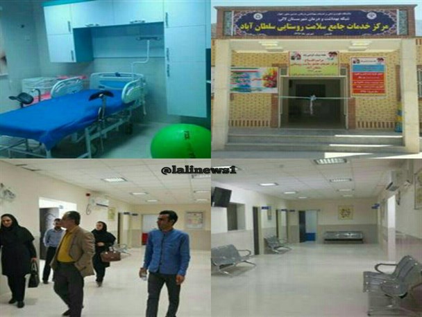 مرکزخدمات جامع سلامت روستایی سلطان آباد از توابع لالی افتتاح شد+عکس