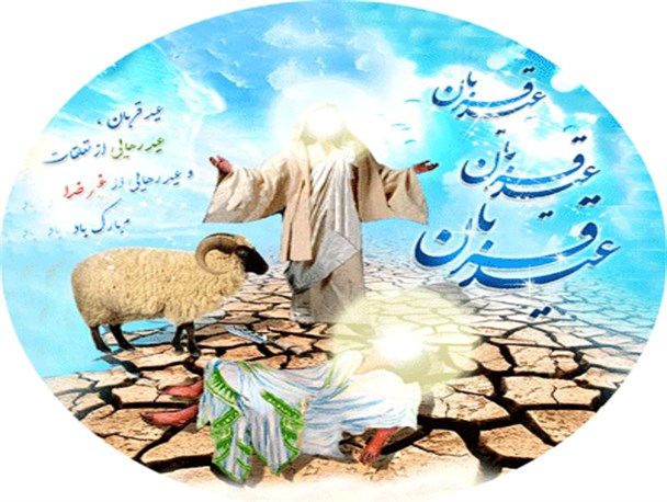 آداب و رسوم مردم جنوب کرمان درعید قربان/ حنا و سرمه برای گوسفند قربانی
