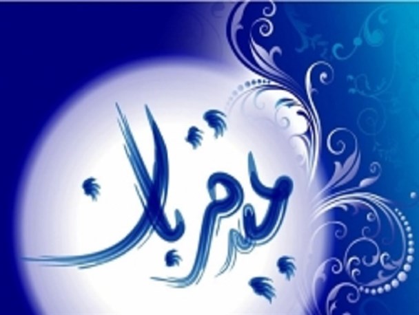 آیین عید قربان در اردبیل