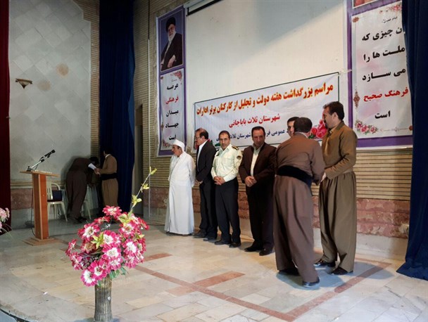 تجلیل از کارمندان نمونه ادارات دولتی شهرستان ثلاث باباجانی +تصاویر