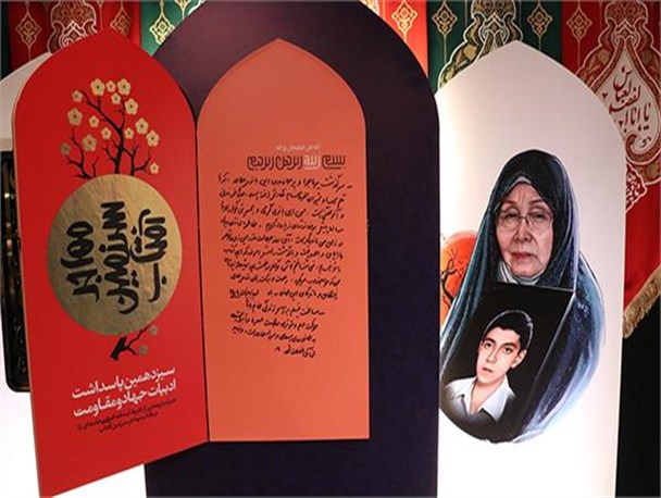 مراسم رونمایی از تقریظ مقام معظم رهبری بر کتاب "مهاجر سرزمین آفتاب" برگزار شد